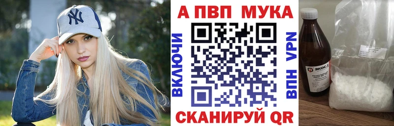 Купить закладки  Благовещенск  A-PVP Соль 