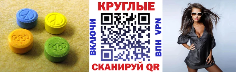 Купить  Благовещенск  Ecstasy таблы 