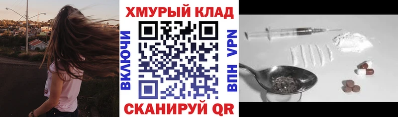 Купить закладки  Благовещенск  Героин VHQ 