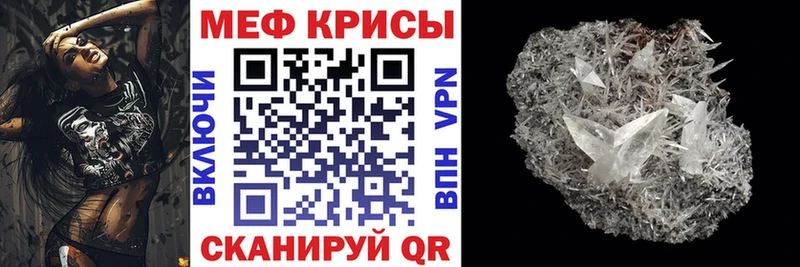 МЕФ мяу мяу Купить закладки Благовещенск