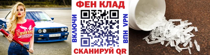 Купить  Благовещенск  Метамфетамин витя 